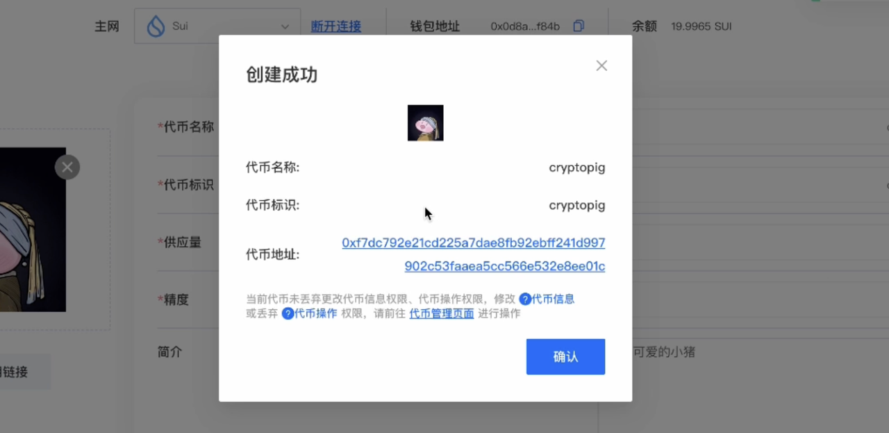 Sign the deployment transaction